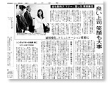 朝日新聞|2008年5月