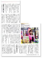 AERA増大号|2008年12月号