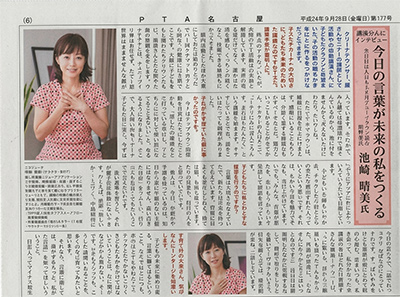 名古屋商工会議所月報誌「那古野」連載開始