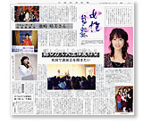 中部経済新聞