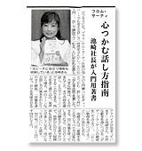 中部経済新聞