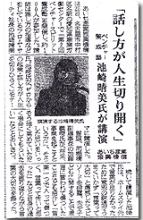 中部経済新聞