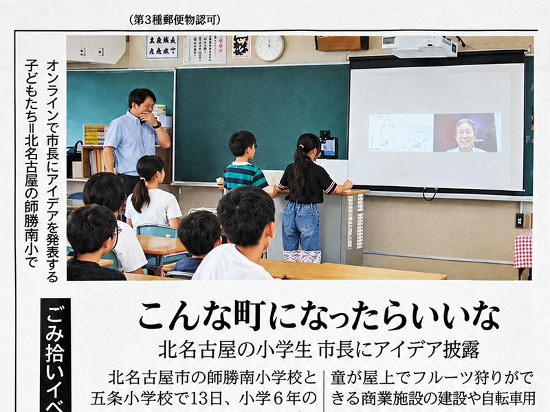 2026年7月14日｜中日新聞