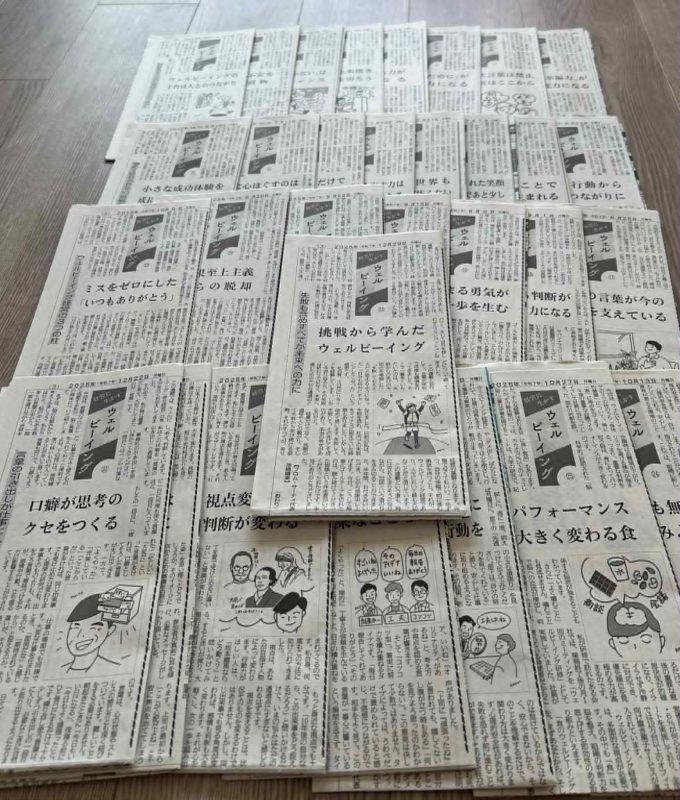 中部経済新聞、全32回の連載が完結。